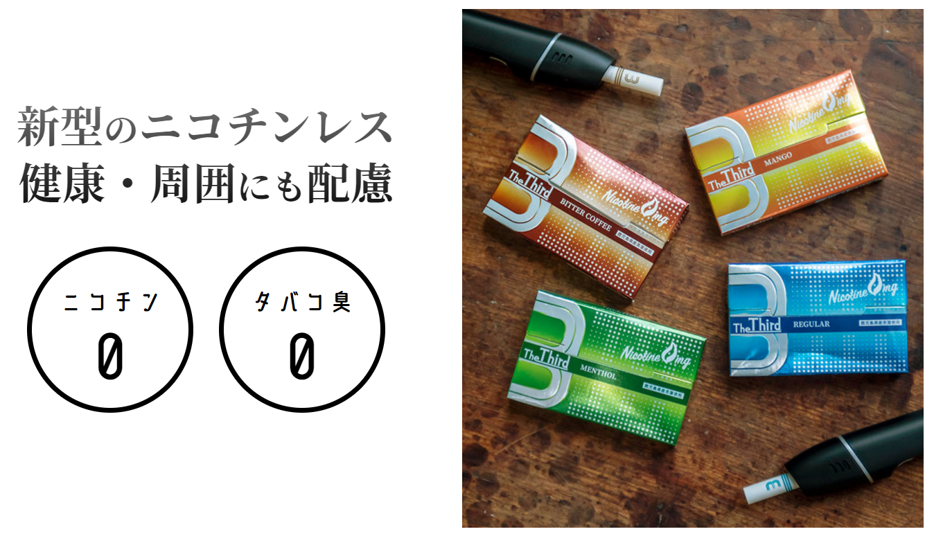 The Third ザ サード カテキン 4個以上で送料無料 種類混ぜてもok アイコスで利用できます 日本製造 The Third ザ サード カテキン 4個以上で送料無料 種類混ぜてもok アイコスで利用できます 日本製造