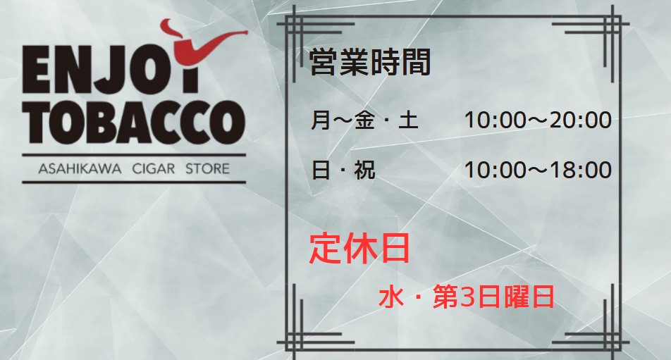 営業時間